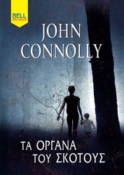 CONNOLLY JOHN ΤΑ ΟΡΓΑΝΑ ΤΟΥ ΣΚΟΤΟΥΣ