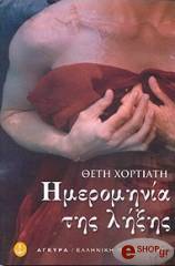 ΧΟΡΤΙΑΤΗ ΘΕΤΗ ΗΜΕΡΟΜΗΝΙΑ ΤΗΣ ΛΗΞΗΣ