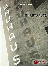 ΤΖΙΡΑΡΝΤ ΧΑΒΙΕΡ ΜΠΑΟΥΧΑΟΥΣ