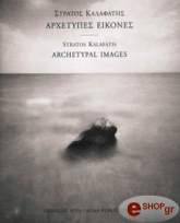 ΚΑΛΑΦΑΤΗΣ ΣΤΡΑΤΟΣ ΑΡΧΕΤΥΠΕΣ ΕΙΚΟΝΕΣ -- ARCHETYPAL IMAGES
