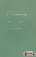CHESTERTON GILBERT KEITH ΧΡΙΣΤΟΥΓΕΝΝΑ