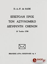ΣΑΝΤ ΜΑΡΚΗΣΙΟΣ ΝΤΕ ΕΠΙΣΤΟΛΗ ΠΡΟΣ ΤΟΝ ΑΣΤΥΝΟΜΙΚΟ ΔΙΕΥΘΥΝΤΗ CHENON