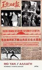 ΓΙΑΝ ΜΟ ΑΛΛΑΓΗ