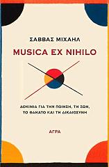 ΜΙΧΑΗΛ ΣΑΒΒΑΣ MUSICA EX NIHILO