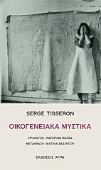 ΤΙΣΣΕΡΟΝ ΣΕΡΖ ΟΙΚΟΓΕΝΕΙΑΚΑ ΜΥΣΤΙΚΑ
