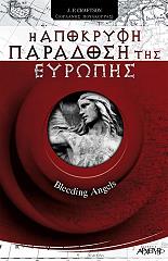 ΚΡΑΦΤΣΟΝ ΤΖ. Π. BLEEDING ANGELS Η ΑΠΟΚΡΥΦΗ ΠΑΡΑΔΟΣΗ ΤΗΣ ΕΥΡΩΠΗΣ