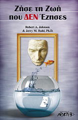 ΣΥΛΛΟΓΙΚΟ ΕΡΓΟ ΖΗΣΕ ΤΗ ΖΩΗ ΠΟΥ ΔΕΝ ΕΖΗΣΕΣ