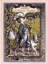 ΞΕΝΟΠΟΥΛΟΣ ΓΡΗΓΟΡΙΟΣ Ο ΑΝΔΡΕΙΟΣ ΑΧΙΛΛΕΑΣ