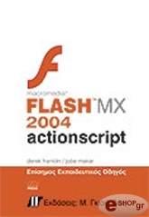 ΦΡΑΝΚΛΙΝ ΝΤ., ΜΑΚΑΡ ΤΖ. MACROMEDIA FLASH MX 2004 ACTIONSCRIPT - ΕΠΙΣΗΜΟΣ ΕΚΠΑΙΔΕΥΤΙΚΟΣ ΟΔΗΓΟΣ