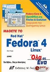 ΣΥΛΛΟΓΙΚΟ ΕΡΓΟ ΜΑΘΕΤΕ ΤΟ RED HAT FEDORA 4 LINUX ΟΛΑ ΣΕ ΕΝΑ
