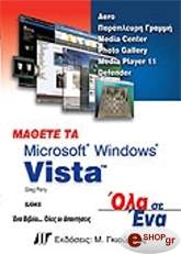 ΠΕΡΡΥ ΓΚΡΕΓΚ ΜΑΘΕΤΕ ΤΑ WINDOWS VISTA ΟΛΑ ΣΕ ΕΝΑ