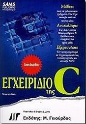 ΑΙΤΚΕΝ ΠΙΤΕΡ ΕΓΧΕΙΡΙΔΙΟ ΤΗΣ C
