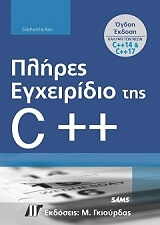ΡΑΟ ΣΙΝΤΧΑΡΘΑ ΠΛΗΡΕΣ ΕΓΧΕΙΡΙΔΙΟ ΤΗΣ C++ 8Η ΕΚΔΟΣΗ