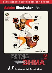 ADOBE ILLUSTRATOR CLASSROOM IN A BOOK