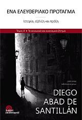 ΝΤΕ ΣΑΝΤΙΓΙΑΝ ΝΤΙΕΓΟ ΑΜΠΑΔ ΕΝΑ ΕΛΕΥΘΕΡΙΑΚΟ ΠΡΟΤΑΓΜΑ ΙΣΤΟΡΙΑ ΕΞΕΛΙΞΗ ΚΑΙ ΠΡΑΞΗ ΤΟΜΟΣ Α