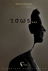 ΛΑΔΟΠΟΥΛΟΣ ΒΑΓΓΕΛΗΣ ΙΣΩΣ