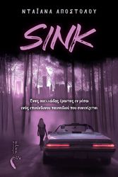 ΑΠΟΣΤΟΛΟΥ ΝΤΑΙΑΝΑ SNIK