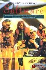 ΡΑΚΕΡ ΡΟΥΝΤΙ SOFTWARE