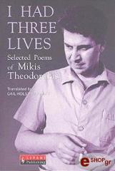 I HAD THREE LIVES (ΑΓΓΛΙΚΟ)