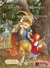 ΓΚΟΥΣΤΑΒΣΟΝ ΣΚΟΤ Η ΚΟΚΚΙΝΟΣΚΟΥΦΙΤΣΑ