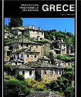 ΕΛΛΑΔΑ, ΒΑΛΚΑΝΙΚΗ ΠΑΡΑΔΟΣΙΑΚΗ ΑΡΧΙΤΕΚΤΟΝΙΚΗ (ΕΛΛΗΝΙΚΑ)