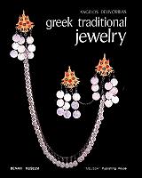 ΔΕΛΗΒΟΡΡΙΑΣ ΑΓΓΕΛΟΣ ΕΛΛΗΝΙΚΑ ΠΑΡΑΔΟΣΙΑΚΑ ΚΟΣΜΗΜΑΤΑ (ΑΓΓΛΙΚΑ)