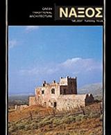 ΝΑΞΟΣ (ΑΓΓΛΙΚΑ)