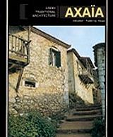 ΑΧΑΙΑ (ΑΓΓΛΙΚΑ)