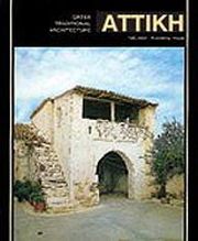 ΑΤΤΙΚΗ (ΕΛΛΗΝΙΚΑ)