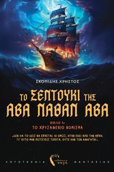 ΤΟ ΧΡΥΣΑΦΕΝΙΟ ΝΟΜΙΣΜΑ