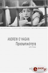 Ο ΧΑΓΚΑΝ ΑΝΤΡΙΟΥ ΠΡΟΣΩΠΙΚΟΤΗΤΑ