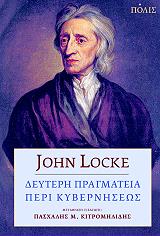 ΛΟΚ ΤΖΩΝ ΔΕΥΤΕΡΗ ΠΡΑΓΜΑΤΕΙΑ ΠΕΡΙ ΚΥΒΕΡΝΗΣΕΩΣ