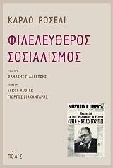 ΡΟΣΕΛΙ ΚΑΡΛΟ ΦΙΛΕΛΕΥΘΕΡΟΣ ΣΟΣΙΑΛΙΣΜΟΣ