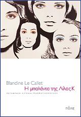 ΛΕ ΚΑΛΕ ΜΠΛΑΝΤΙΝ Η ΜΠΑΛΑΝΤΑ ΤΗΣ ΛΙΛΑΣ Κ