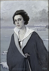 DUROY LIONEL ΕΥΓΕΝΙΑ