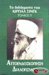 ΑΥΤΟΕΝΔΟΣΚΟΠΗΣΗ ΔΙΑΛΟΓΙΣΜΟΣ