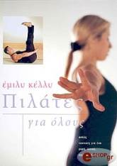 ΠΙΛΑΤΕΣ ΓΙΑ ΟΛΟΥΣ