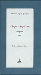 ΙΑΤΡΟΥ ΣΟΙΤΑΡΙΔΗ ΧΡΙΣΤΙΝΑ ΑΣΜΑ ΑΣΜΑΤΩΝ