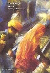 ΖΑΝ ΚΛΩΖΕΛ ΙΝΔΙΕΣ