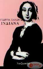 ΙΝΔΙΑΝΑ