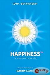 ΦΕΡΓΚΙΟΥΣΟΝ ΓΟΥΙΛ HAPPINESS ΤΟ ΜΥΘΙΣΤΟΡΗΜΑ ΤΗΣ ΕΥΤΥΧΙΑΣ