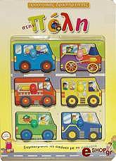 ΣΥΛΛΟΓΙΚΟ ΕΡΓΟ ΠΡΟΣΧΟΛΙΚΕΣ ΔΡΑΣΤΗΡΙΟΤΗΤΕΣ ΣΤΗΝ ΠΟΛΗ