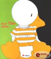 ΣΥΛΛΟΓΙΚΟ ΕΡΓΟ ΣΤΟΝ ΠΙΠΗ ΑΡΕΣΕΙ...