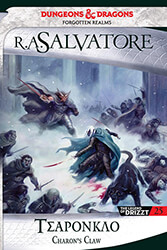SALVATORE A. R. NEVERWINTER 3 ΤΣΑΡΟΝΚΛΟ