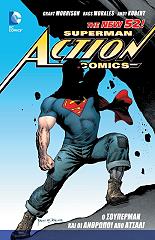 Ο ΣΟΥΠΕΡΜΑΝ ΚΑΙ ΟΙ ΑΝΘΡΩΠΟΙ ΑΠΟ ΑΤΣΑΛΙ