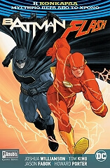 Η ΚΟΝΚΑΡΔΑ ΜΥΣΤΗΡΙΟ ΠΕΡΑ ΑΠΟ ΤΟ ΧΡΟΝΟ