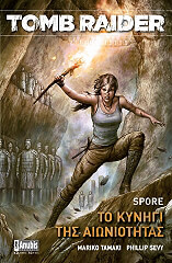 ΤΑΜΑΚΙ ΜΑΡΙΚΟ TOMB RAIDER ΤΟ ΚΥΝΗΓΙ ΤΗΣ ΑΙΩΝΙΟΤΗΤΑΣ