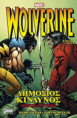 MILLAR MARK WOLVERINE ΔΗΜΟΣΙΟΣ ΚΙΝΔΥΝΟΣ Β ΜΕΡΟΣ