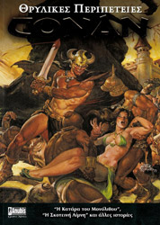 THOMAS ROY CONAN ΘΡΥΛΙΚΕΣ ΠΕΡΙΠΕΤΕΙΕΣ