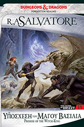 SALVATORE A. R. THE SELLSWORDS 2 Η ΥΠΟΣΧΕΣΗ ΤΟΥ ΜΑΓΟΥ ΒΑΣΙΛΙΑ